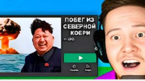 Игры Разных СТРАН в Roblox