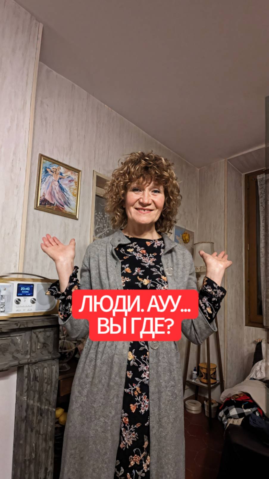 Люди. Ауу. Вы где? смотреть онлайн