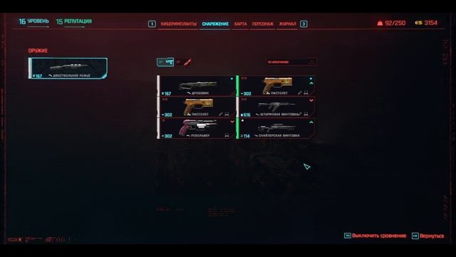 Cyberpunk 2077 #20 смотреть онлайн
