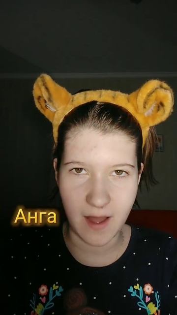 Какой голос из 