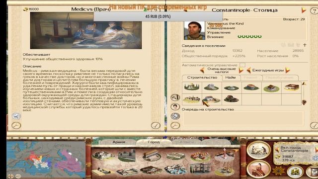 Barbarian Invasion TW Somnum Apostatae Iuliani. Империя Прокопия XXIV. смотреть онлайн