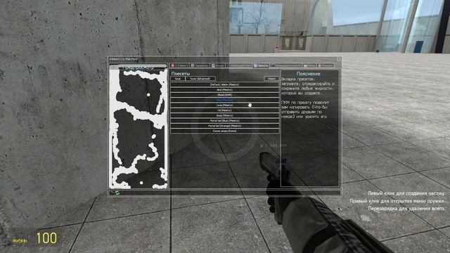 Гайд по Gwater 2(Gmod)