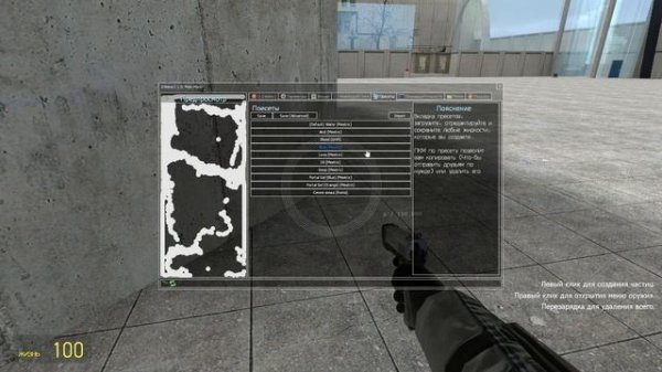 Гайд по Gwater 2(Gmod)