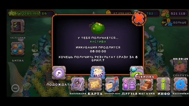 Разбудил Визгему! (ОСТРОВ ВУБЛИНОВ #4) смотреть онлайн