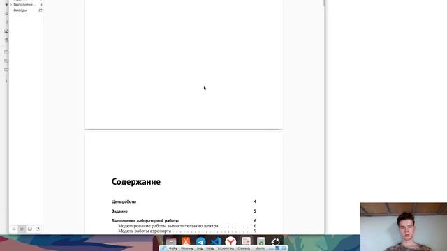 Выполнение отчета 17 лабораторной работы по имитационному моделированию