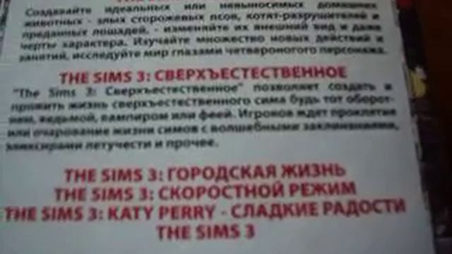 моя коллекция The Sims смотреть онлайн