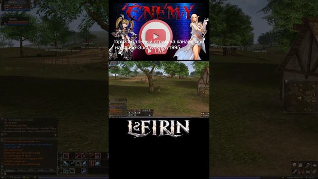 Легендарное возрождение эпохи "ENEMY" в Lineage 2 l2Eirin.com смотреть онлайн