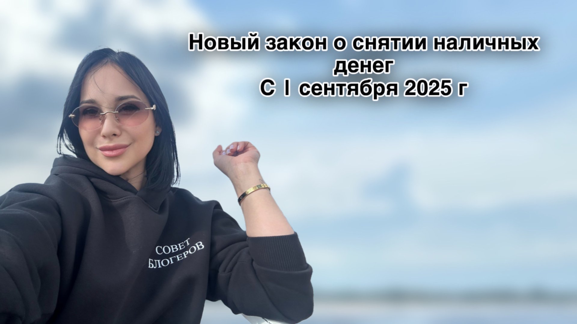 Новый закон о снятии наличных денег