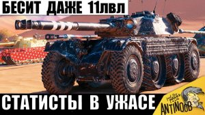 Самый Токсичный Танк в мире! Он БЕСИТ ВСЕХ, даже статистов!
