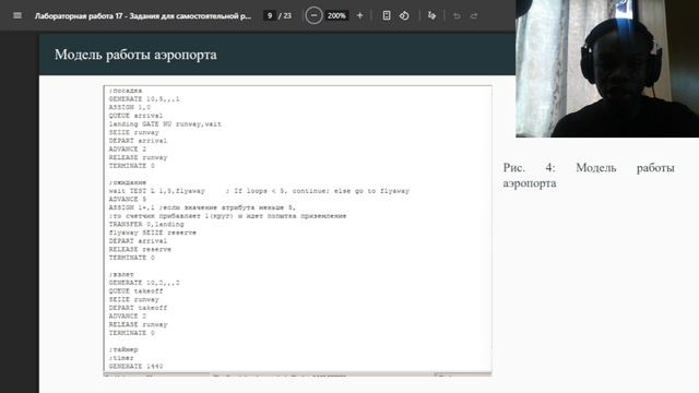 защита lab 17 смотреть онлайн