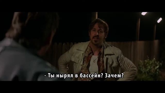 Славные Парни - Мнение-Обзор (Без спойлеров) смотреть онлайн