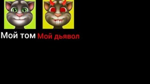 НЕ ЗАПУСКАЙ ГОВОРЯЩЕГО ТОМА В З ЧАСА НОЧИ