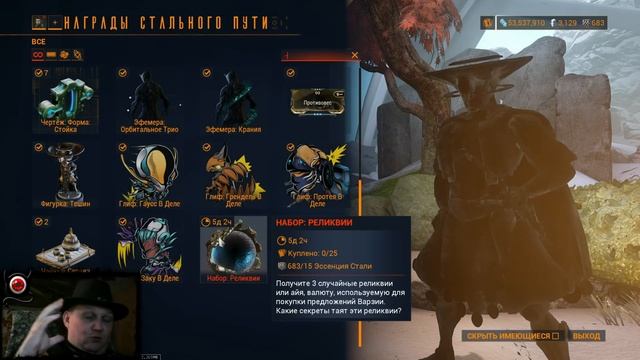 🔴Warframe: Стальной Путь! Как открыть и что это такое! 😳? смотреть онлайн