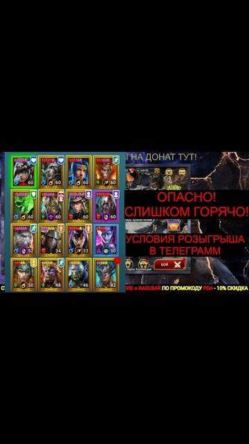 РОЗЫГРЫШ СТАРТ АККАУНТА - НАИЗ+!ХАРИМА+МИЧИ #shorts #raidshadowlegends #polyakovlive #raid смотреть онлайн