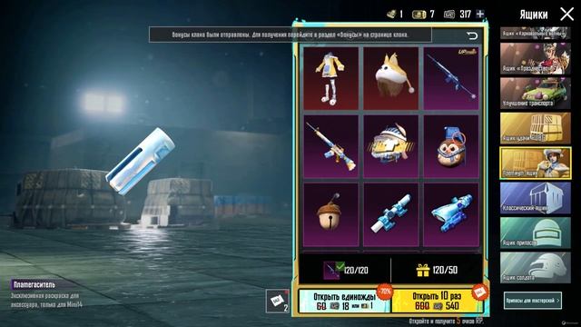 Открытие нового премиум кейса | PUBG MOBILE смотреть онлайн