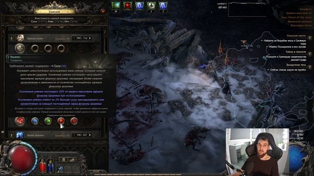 POE2, Маг крови, гайд,ваншот билд, ссылки и прогрессия смотреть онлайн