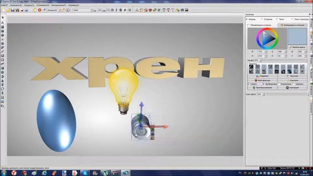 Обзор программы "Aurora 3D Text and Logo Maker" смотреть онлайн