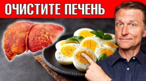 ПИЩА №1 для удаления жира из печени🔥
