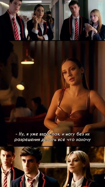 "Элита" - Предпочла не Лондон, а официанта. смотреть онлайн