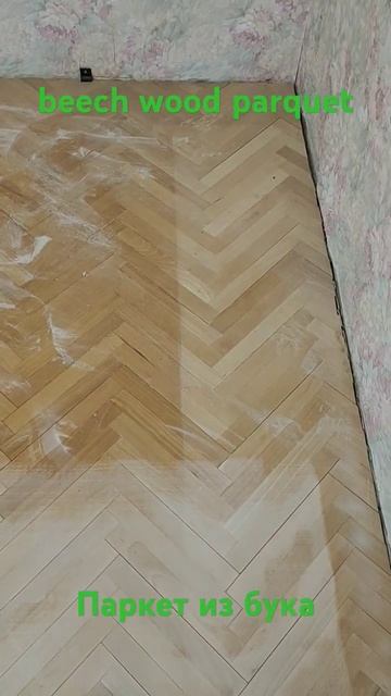 Паркет буковый под лаком от времени и света меняет отт смотреть онлайн