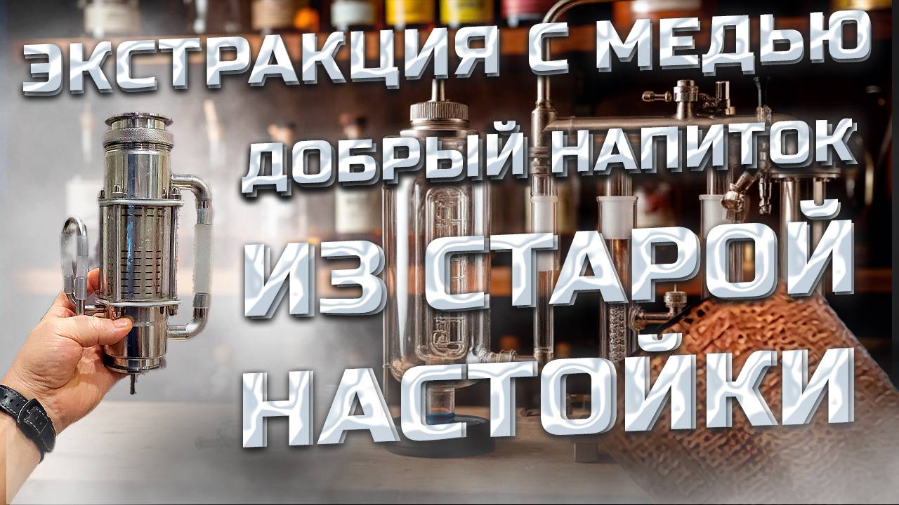 Такое можно на стол без сомнений ! Мягкнькая Годнота на Экстракторе сокслета . смотреть онлайн