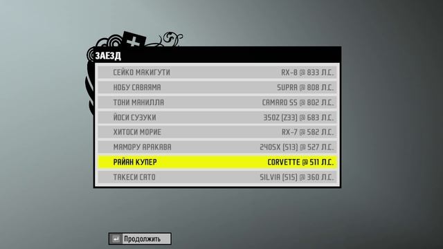 Need for Speed ProStreet #56 смотреть онлайн