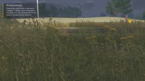 Farmers Dynasty. Покупка комбайна 20 августа. Сундуки на карте.