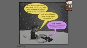 Озвучка комиксов Дроны Убийцы