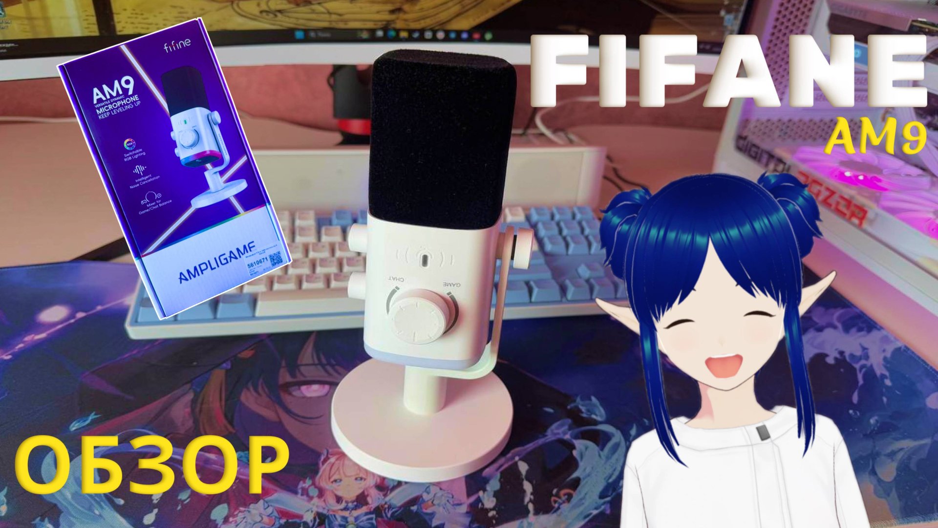 РАСПАКОВКА И ОБЗОР FIFINE AM9 | ЛУЧШИЙ МИКРОФОН ЗА ТАКИЕ ДЕНЬГИ 🎙️