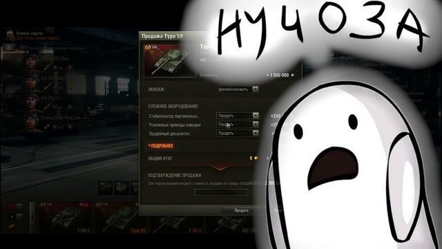 [WoT] Ночной кошмар [Type 59] WoT Приколы от GrandX смотреть онлайн