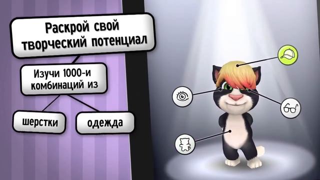 Обзор игры Мой Говорящий Том на андроиде смотреть онлайн