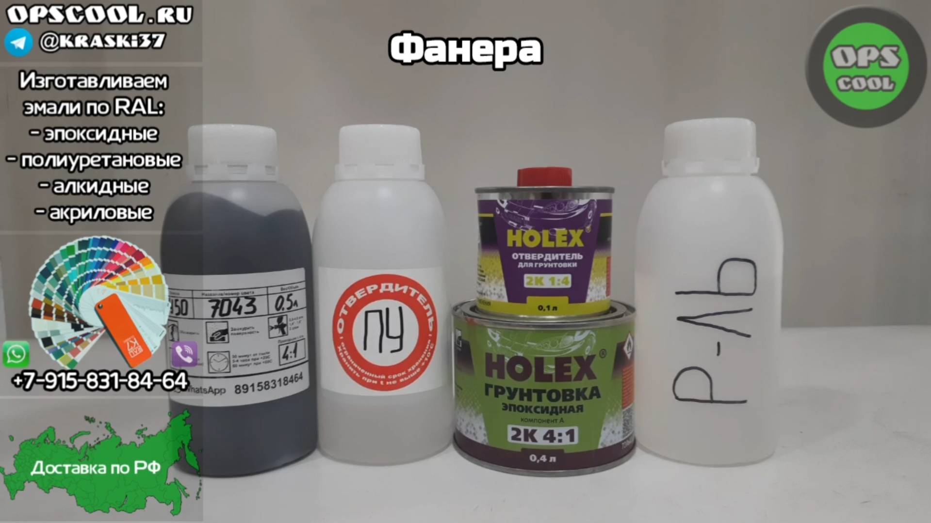 Краска RAL 7043, для покраски фанерных элементов лодки смотреть онлайн