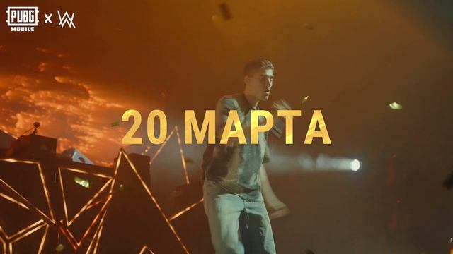 PUBG MOBILE | Седьмая годовщина вместе с Alan Walker смотреть онлайн