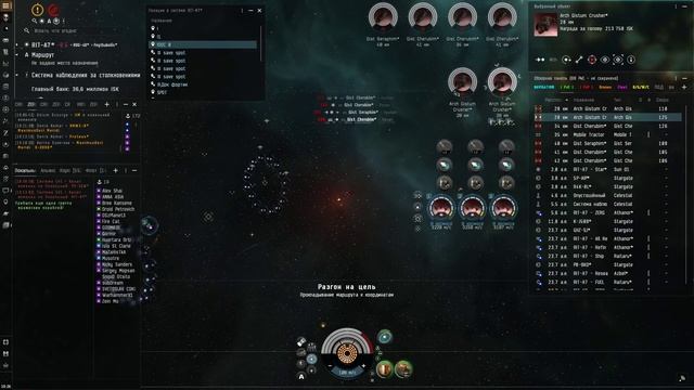 Eve Online Кара на Сантуме смотреть онлайн