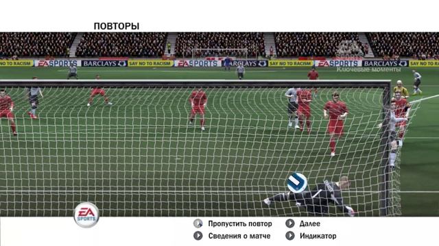 FIFA 08 Мидлсбро - Манчестер Юнайтед 20й тур ТАПЛ смотреть онлайн