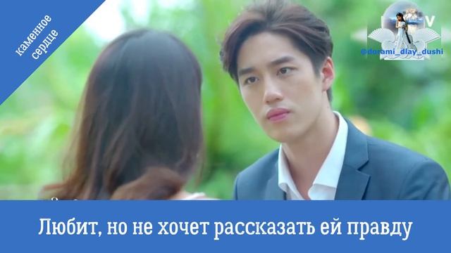 дорама"Каменное сердце" смотреть онлайн