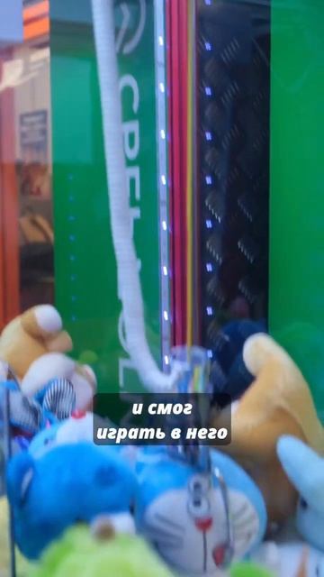 Бизнес-мечта #бизнесснуля #автоматсигрушками #бизнес смотреть онлайн