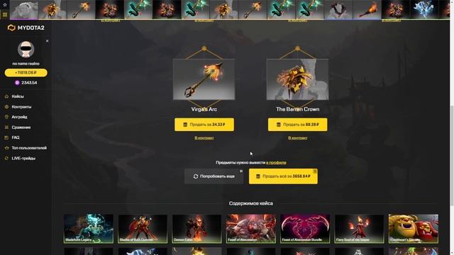 MYDOTA2 УДАЧНЫЙ КАМБЭК В АПГРЕЙДАХ? | ВЫБИЛ АРКАНУ? КЕЙСЫ | смотреть онлайн