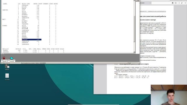 Выполнение 17 лабораторной работы по имитационному моделированию