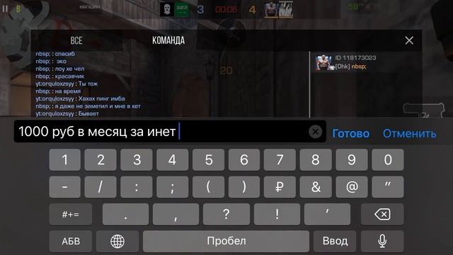 Пинг 300🤡…демка 60 фпс айфон 6с