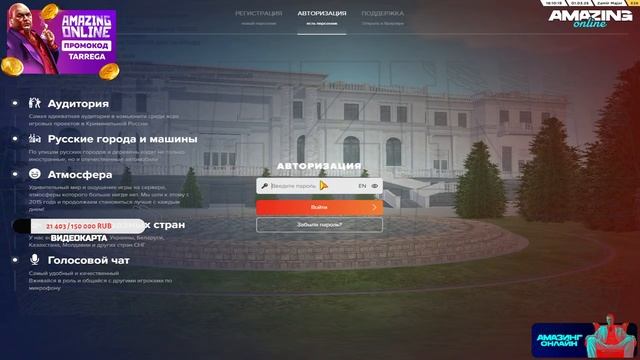 ОТКРЫТИЕ НОВОГО СЕРВЕРА SKY ПРОМОКОД TARREGA AMAZING