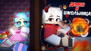 😱 Демон и Школьница в Майнкрафт!