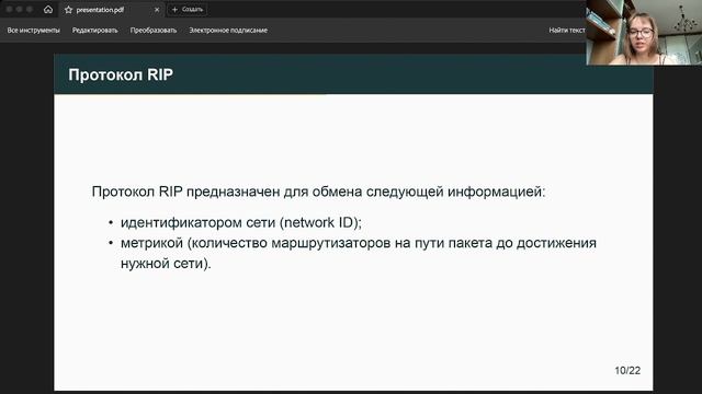 Защита доклад администрирование смотреть онлайн