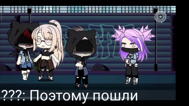 Мини фильм ∆Человек среди монстров∆ 2 сезон 3/4 ~Gacha Life~ смотреть онлайн