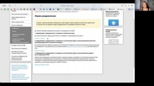 Персональные данные, как подать заявку в Роскомнадзор бесплатно