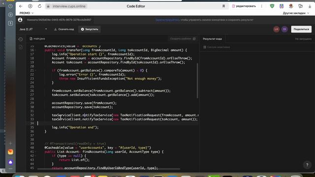 MIDDLE JAVA - Собеседование смотреть онлайн