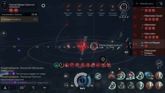 EVE Echoes  Dormant 4 7  Naglfar соло
