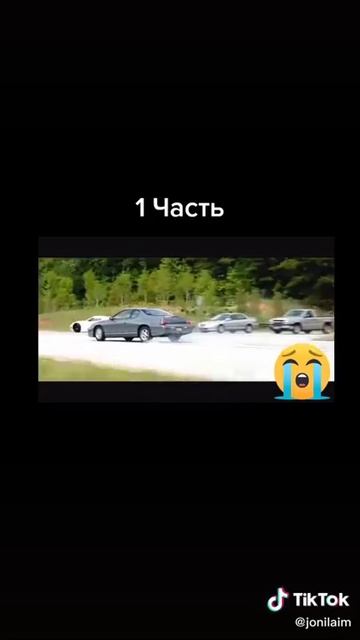 Смертельная Гонка