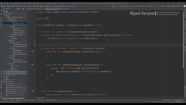 20. Удаление заметки из Firebase. смотреть онлайн