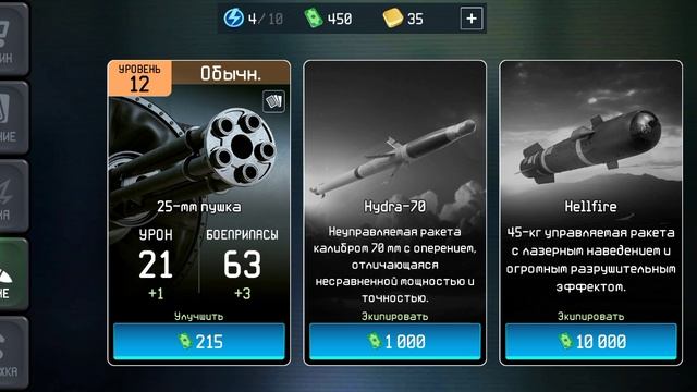 War Drone: 3D Shooting Games смотреть онлайн